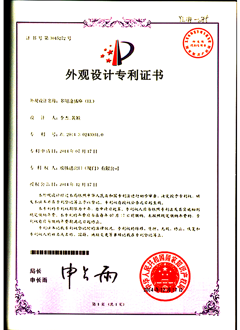 Eurapra design patent certificate 6