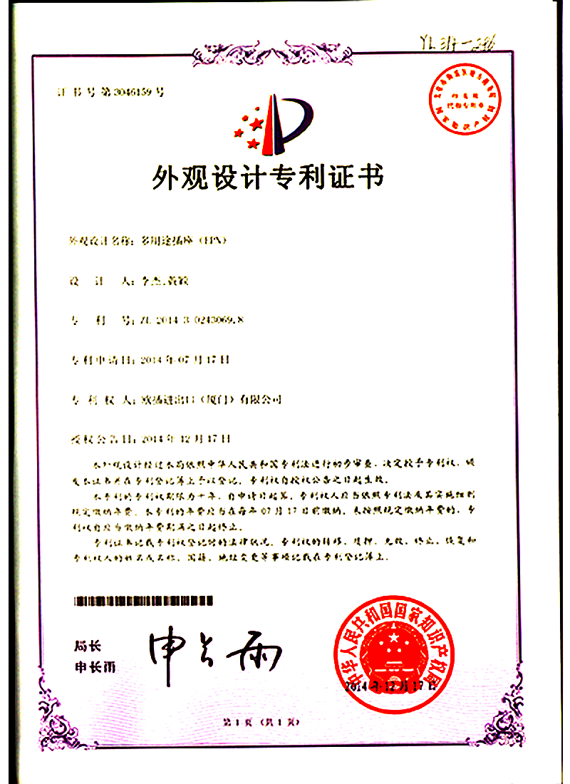 Eurapra design patent certificate 3