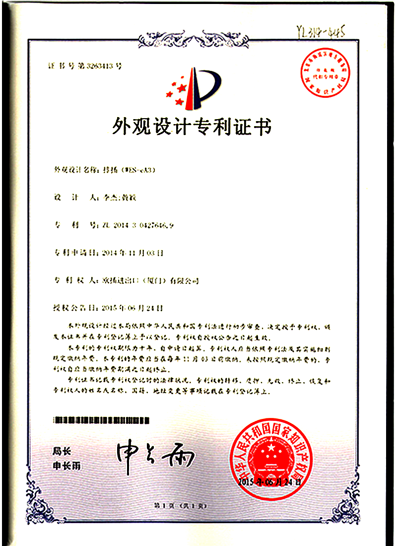Eurapra design patent certificate 1
